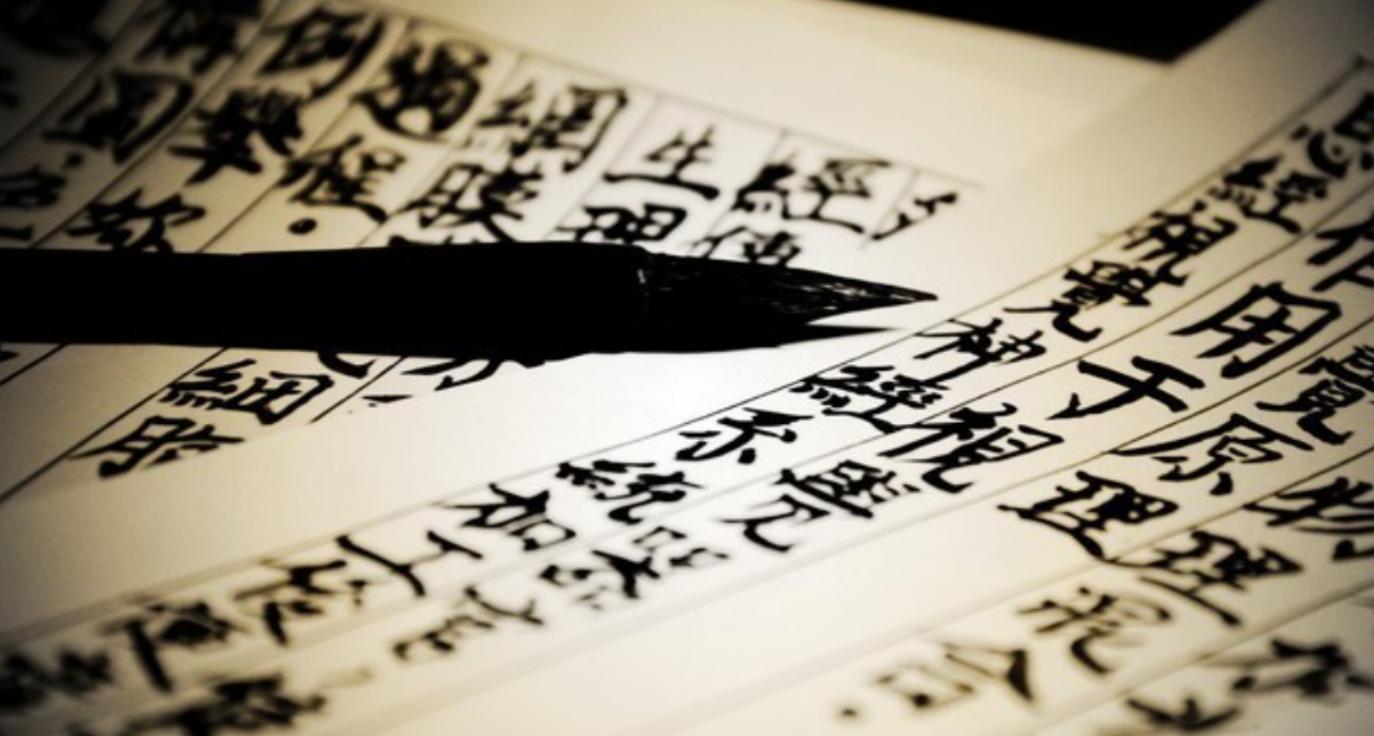 教育部答复“关于落实书法进课堂建议”提案，确保开齐、开足、上好书法课！