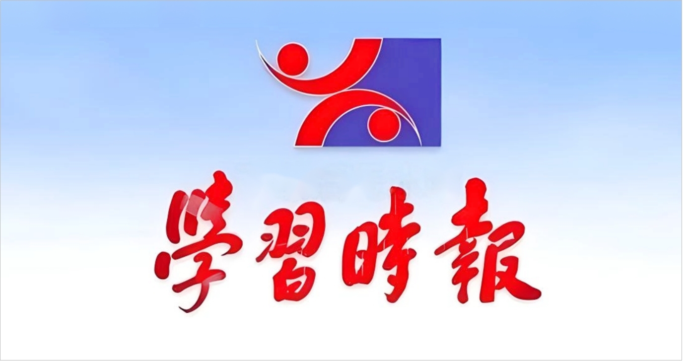 奋力书写教育强国建设支撑引领中国式现代化的新篇章