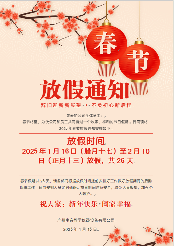 春节1.png